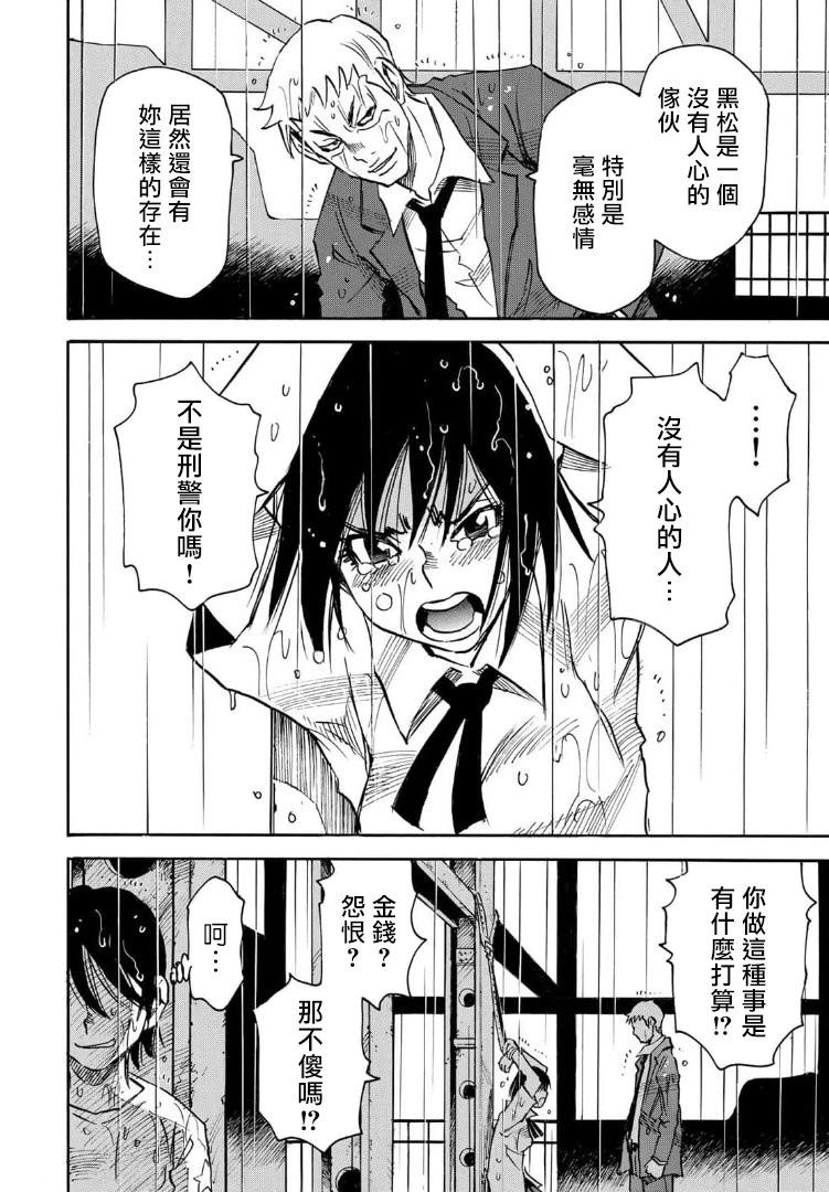 第24话7
