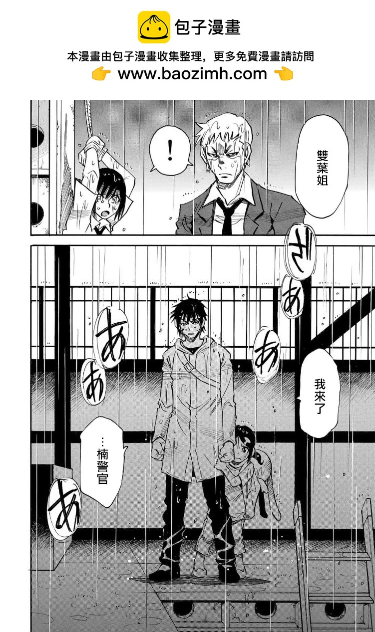 第24话9