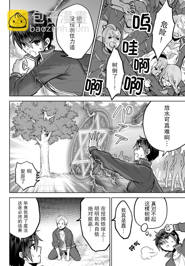 第7.2话4