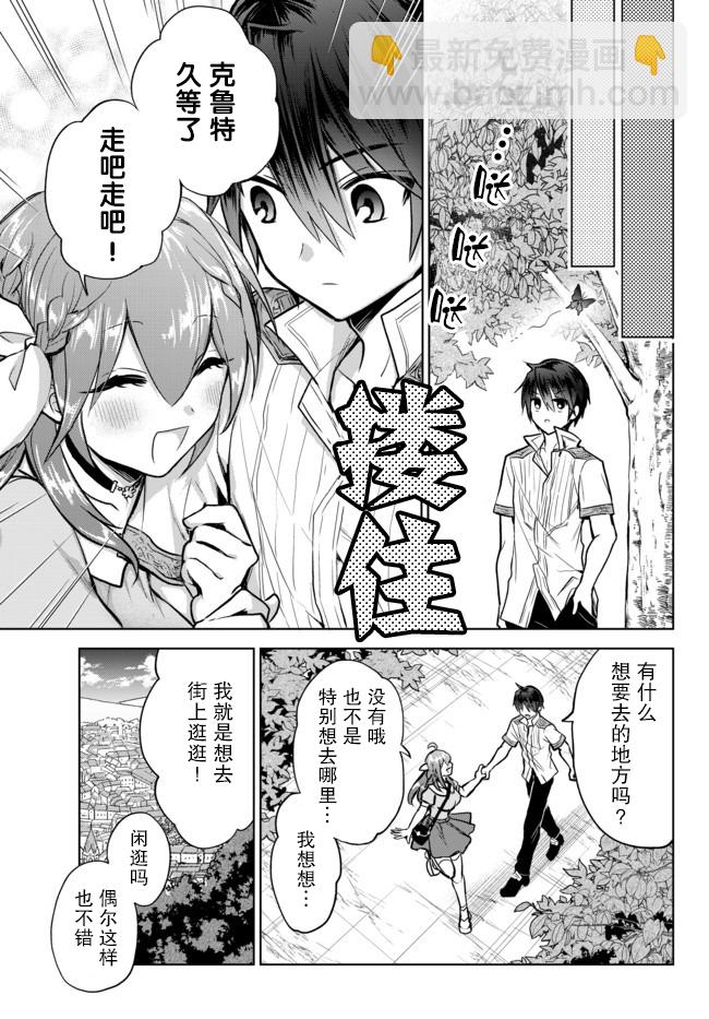 第8.1话2