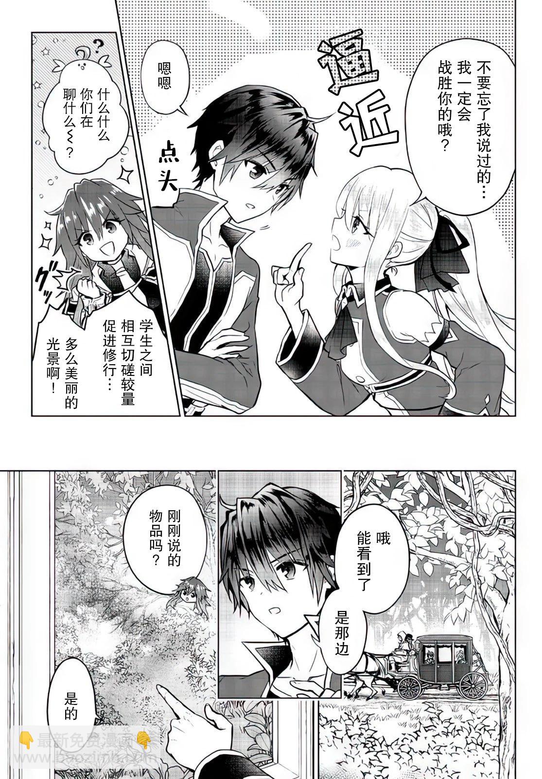 第14.2话8