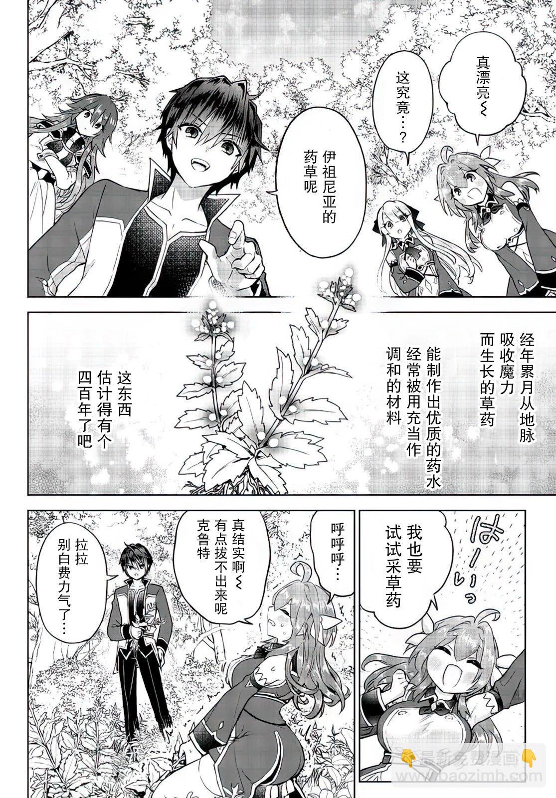 第14.2话9