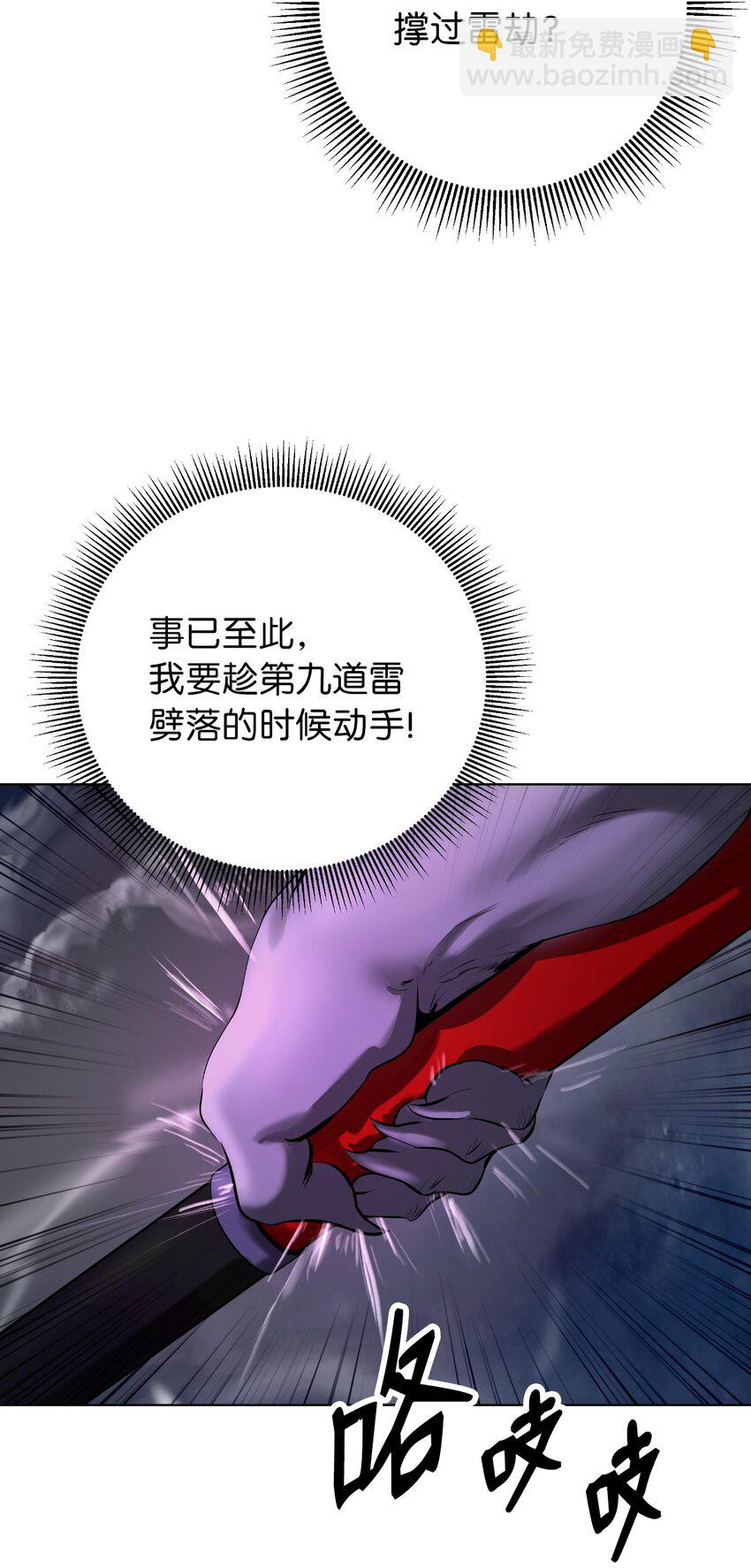 127 成功历劫18
