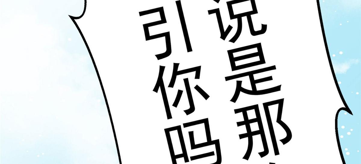 03 又是外来者惹的麻烦115