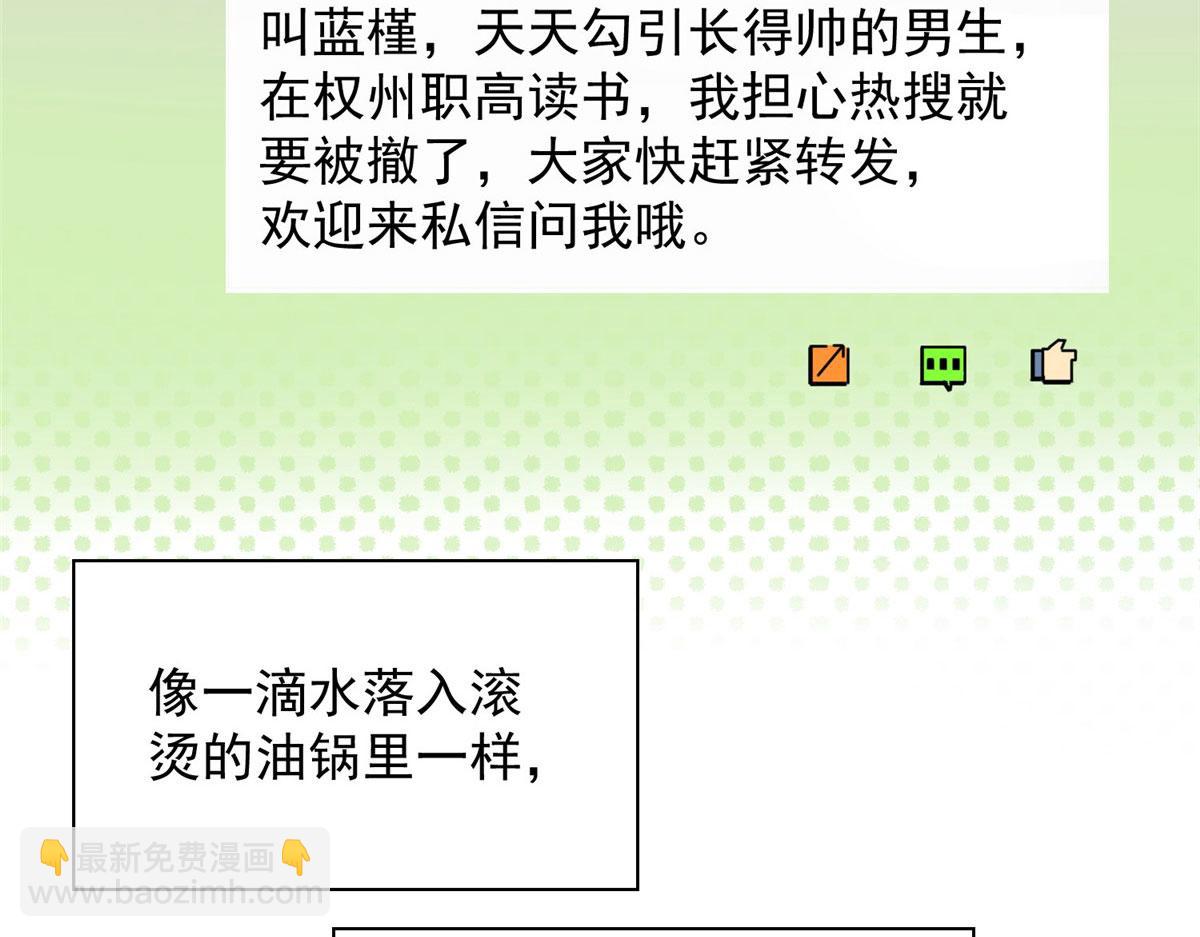 03 又是外来者惹的麻烦27