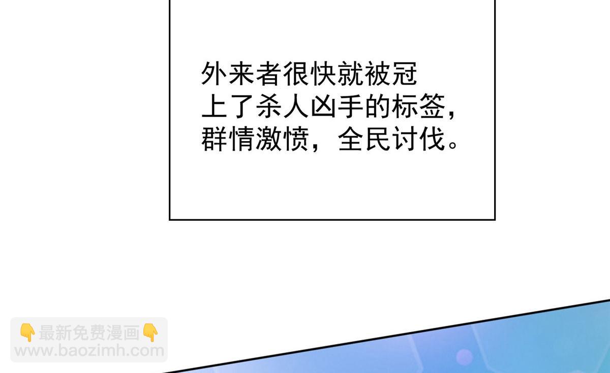 03 又是外来者惹的麻烦28
