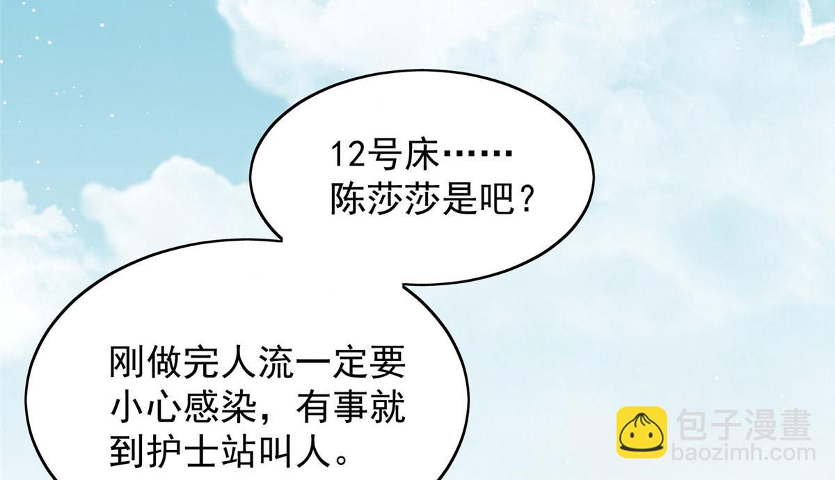 03 又是外来者惹的麻烦46