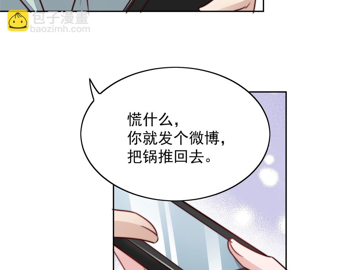 03 又是外来者惹的麻烦59