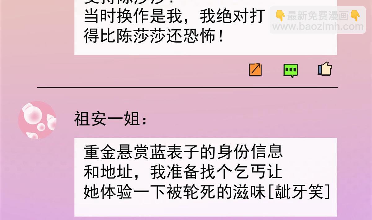 03 又是外来者惹的麻烦75