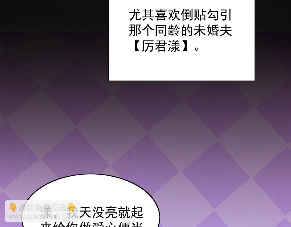 03 又是外来者惹的麻烦9