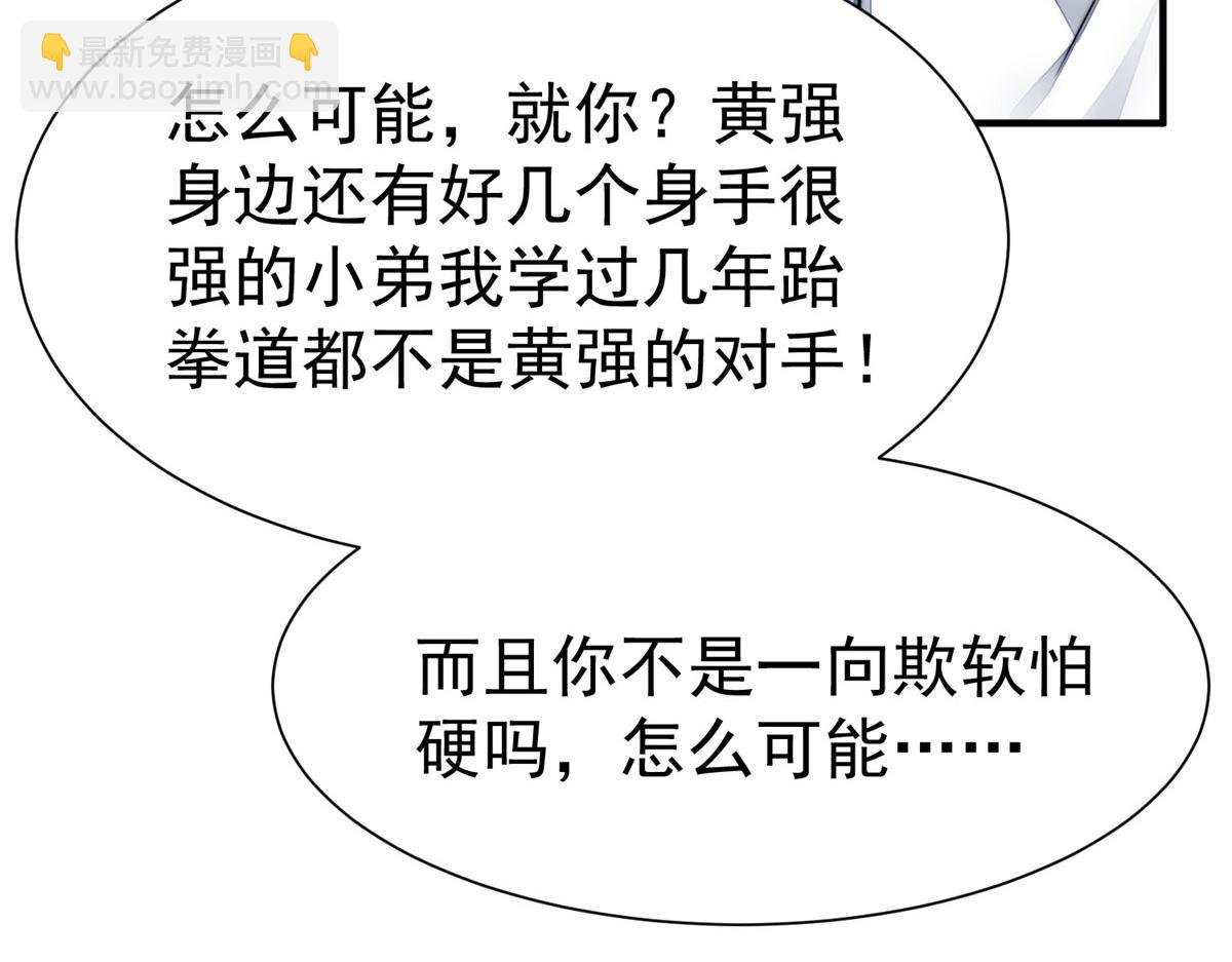 06 教训该教训的人67