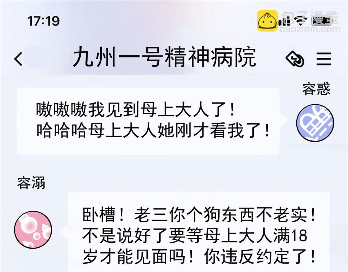08 好白，想占为己有3