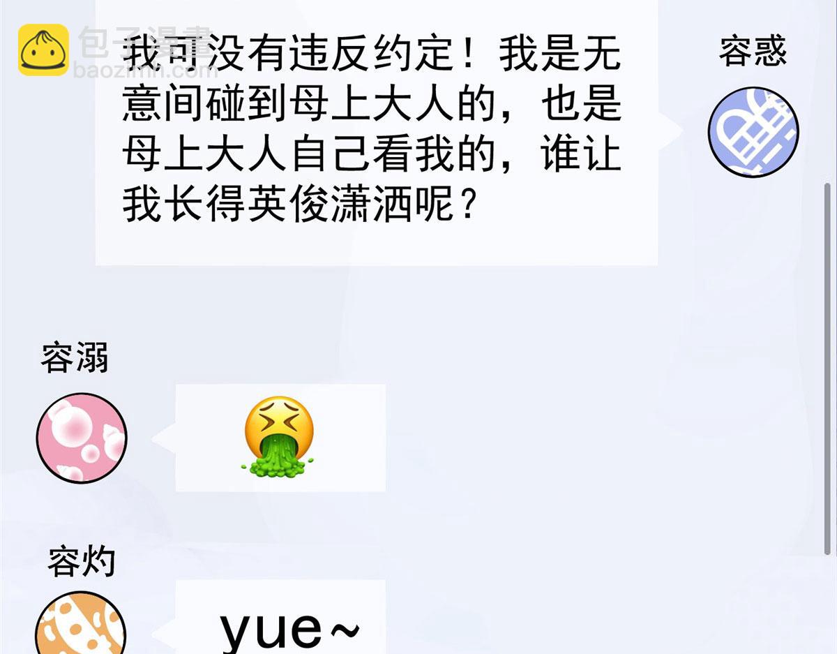 08 好白，想占为己有5