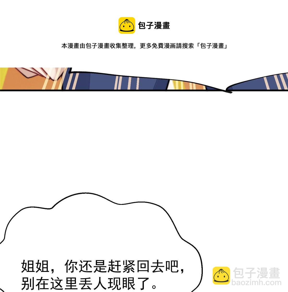 08 好白，想占为己有87