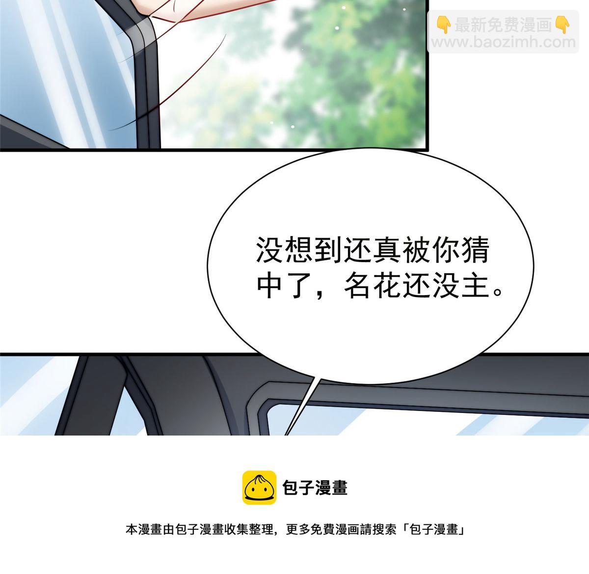 12 追妻火葬场120