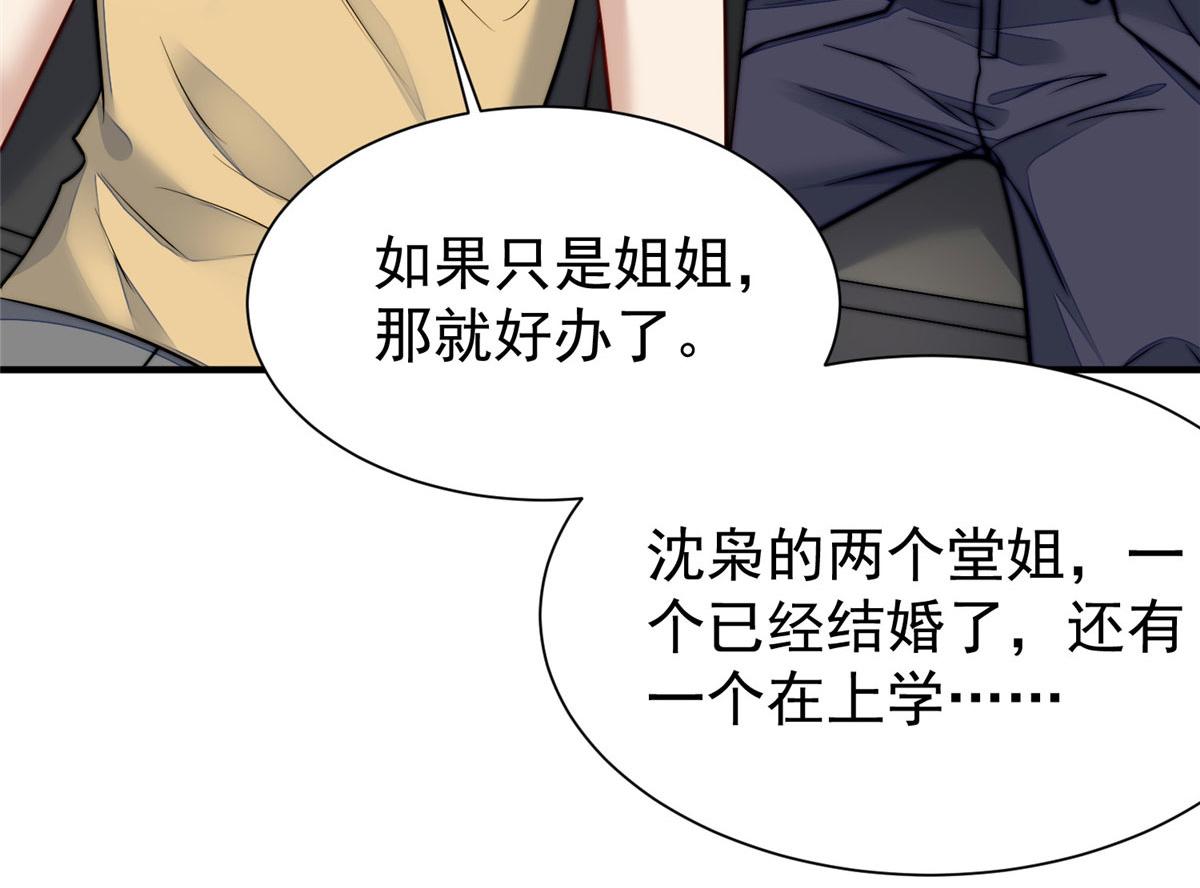 12 追妻火葬场122