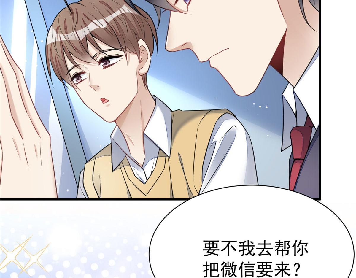 12 追妻火葬场50