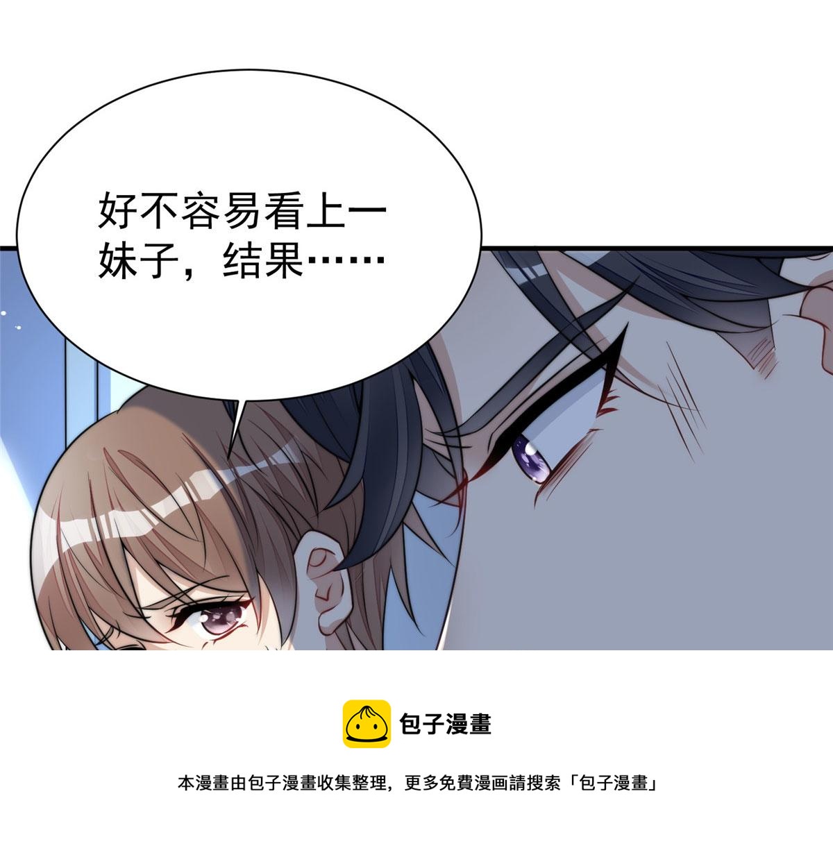 12 追妻火葬场76