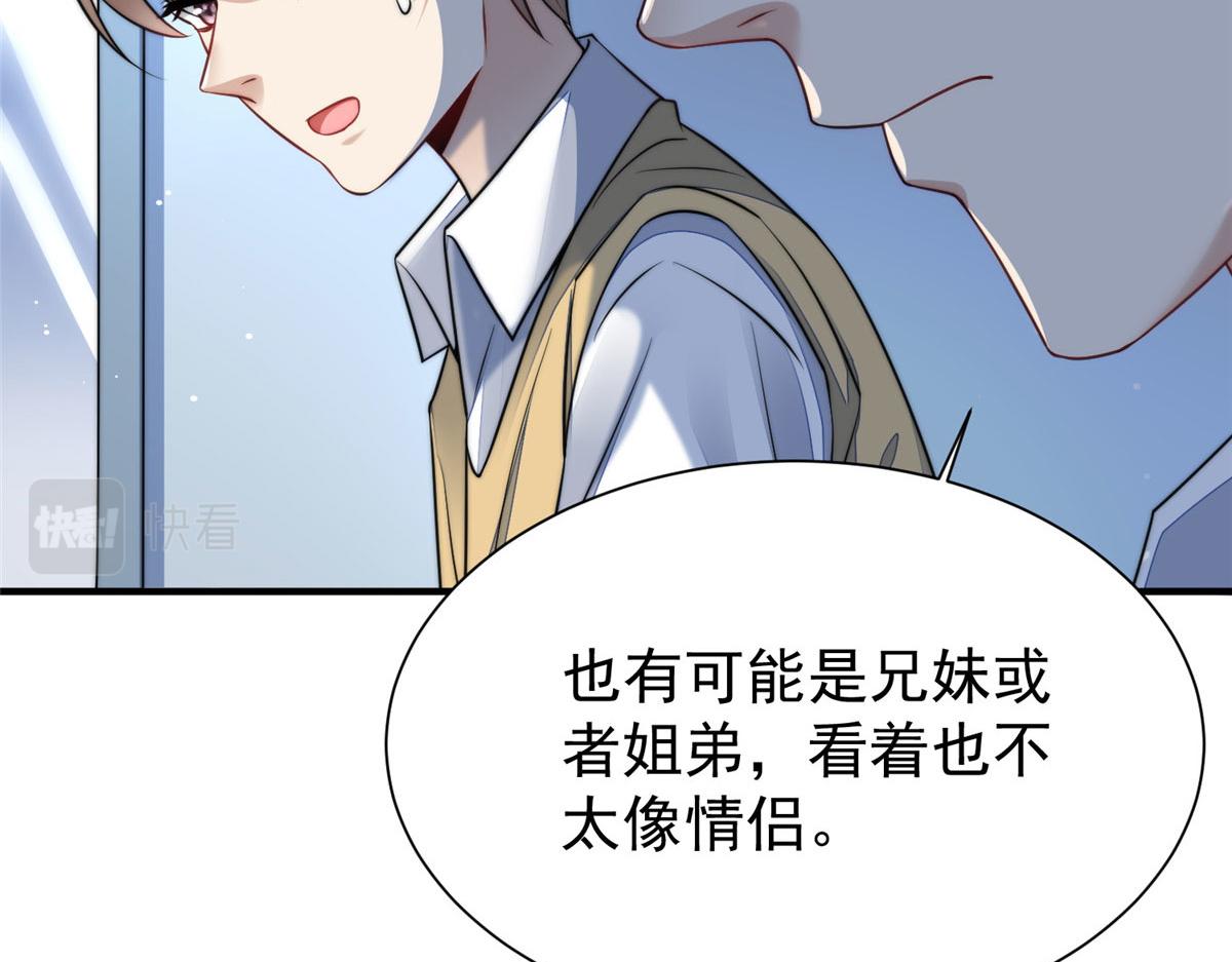 12 追妻火葬场77