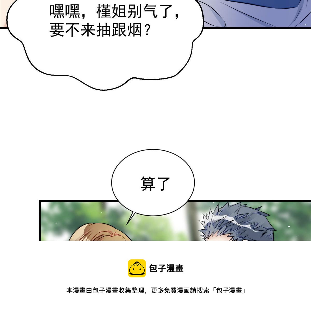 12 追妻火葬场96