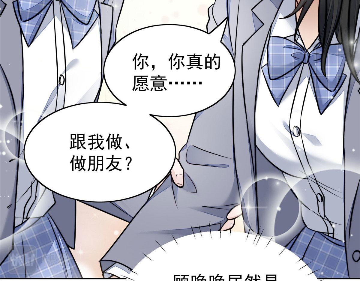 13 不要拿钱羞辱我42
