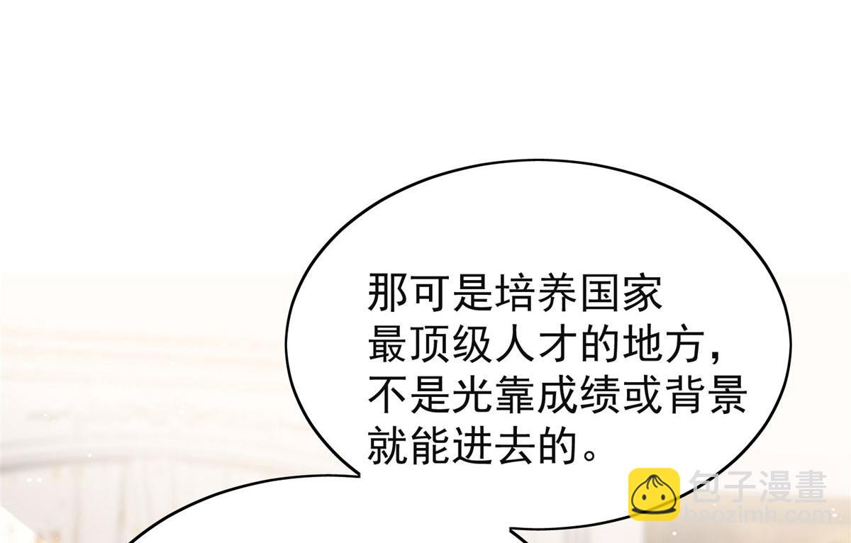 17 吊打蓝娇娇19