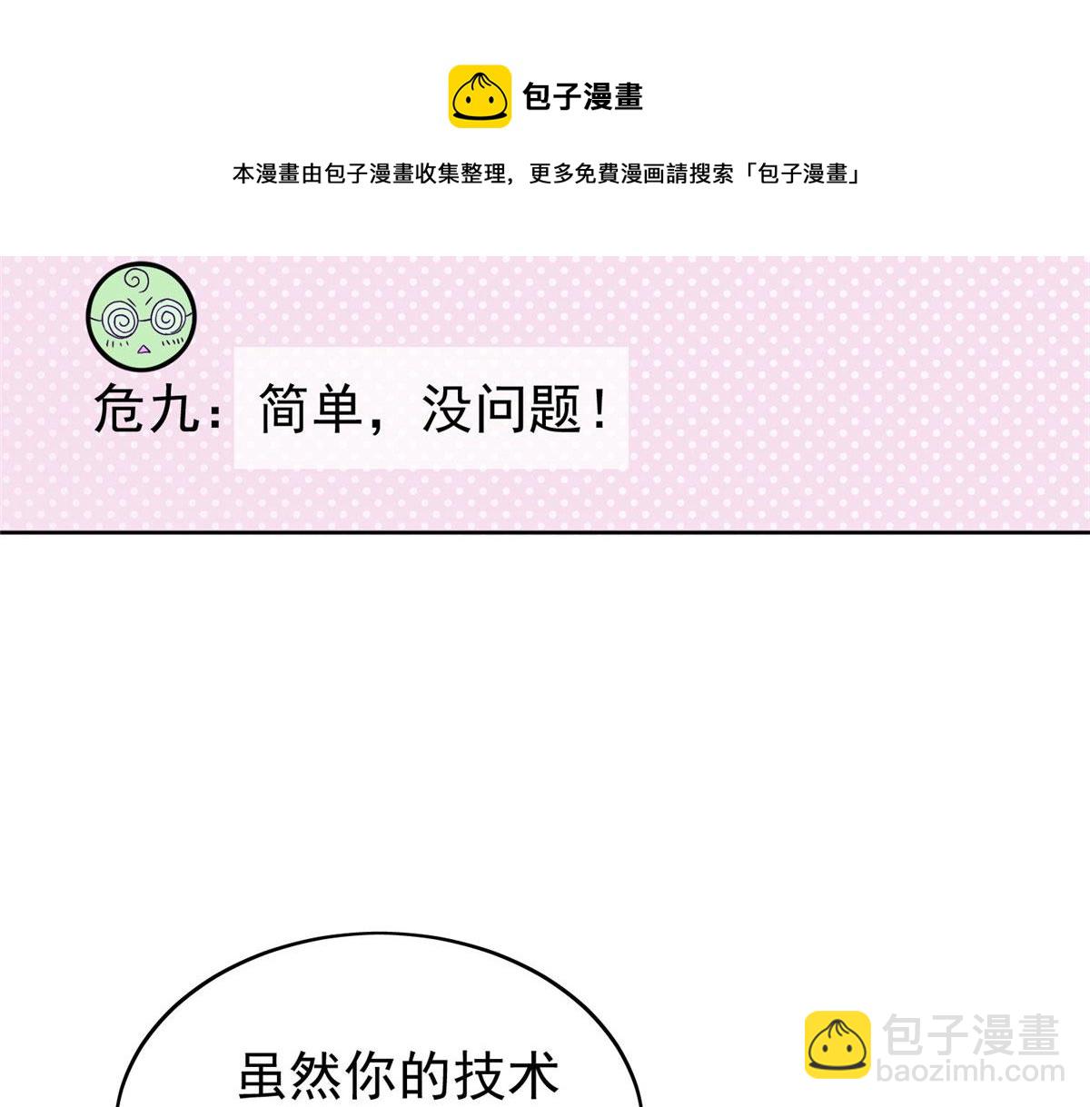 17 吊打蓝娇娇52