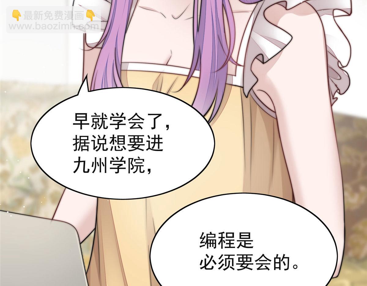 17 吊打蓝娇娇7