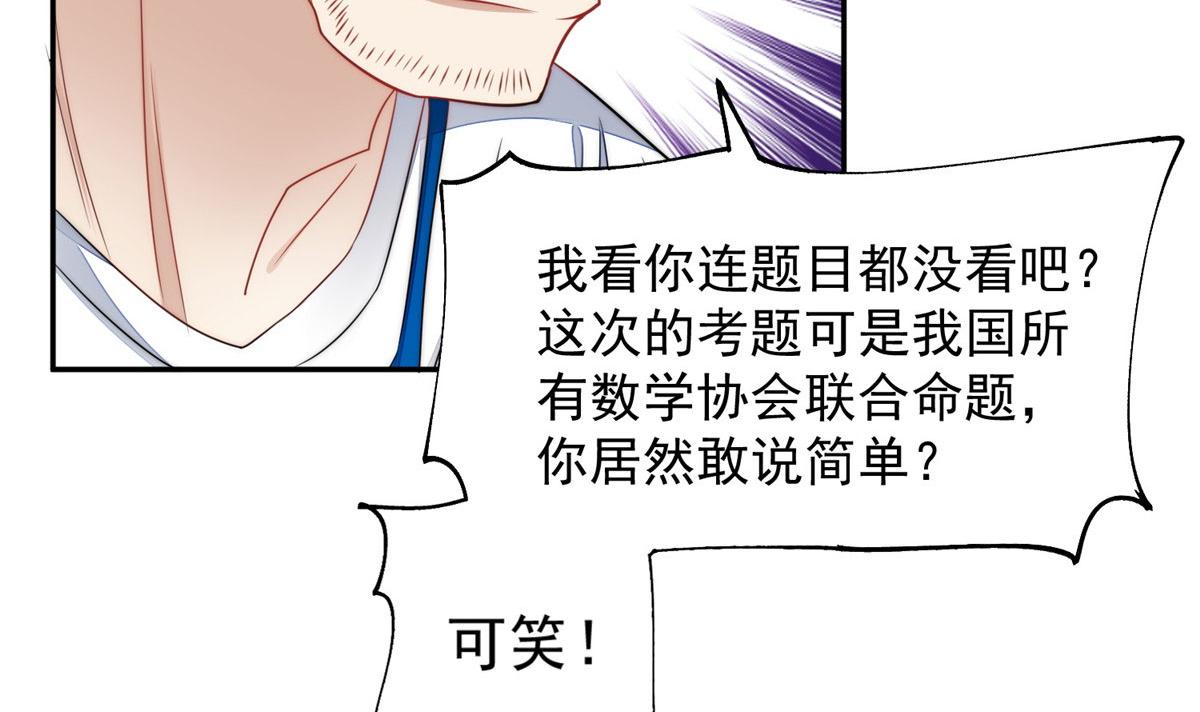 22 天才槿姐不屑打脸102