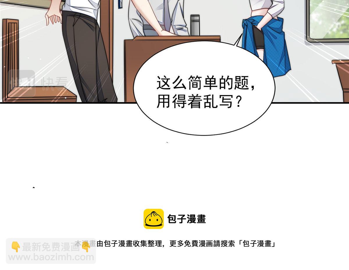 22 天才槿姐不屑打脸104