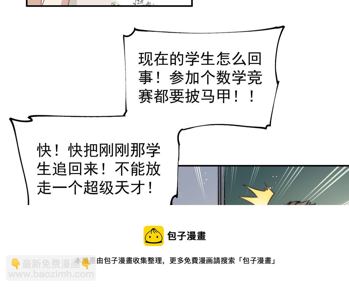22 天才槿姐不屑打脸116