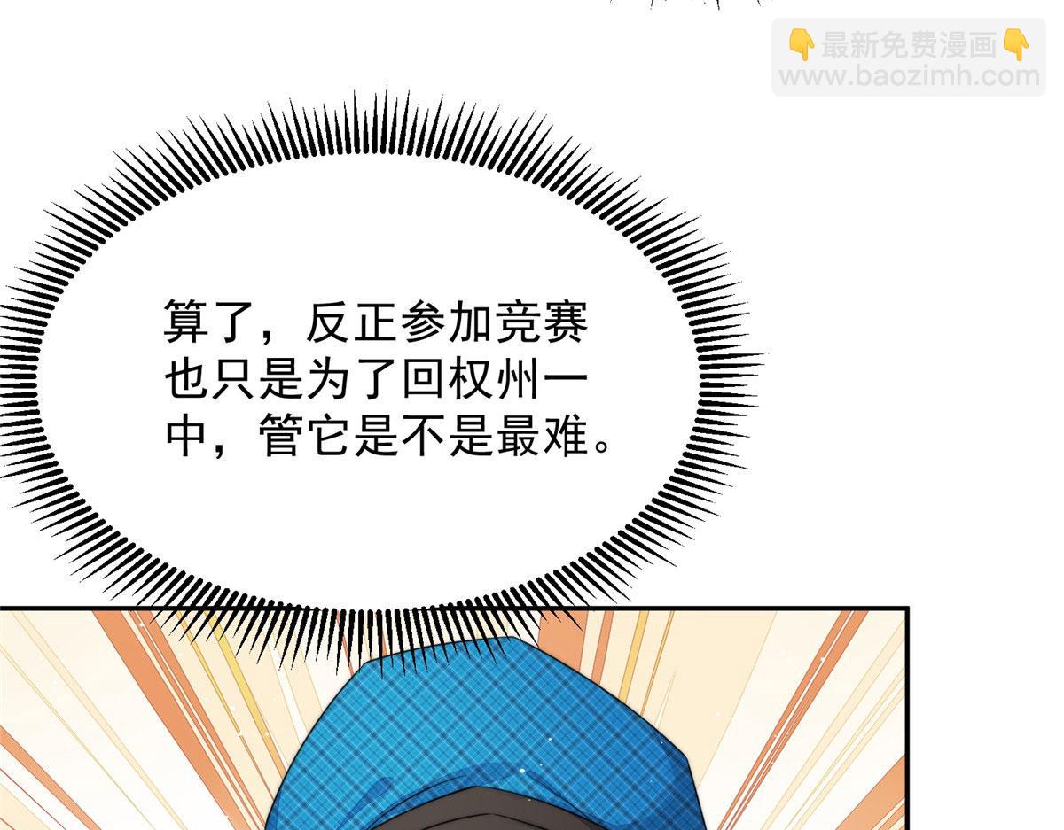 22 天才槿姐不屑打脸70