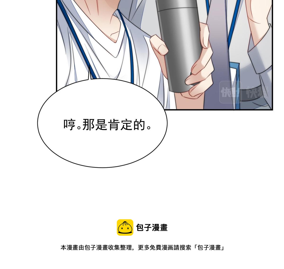 22 天才槿姐不屑打脸88