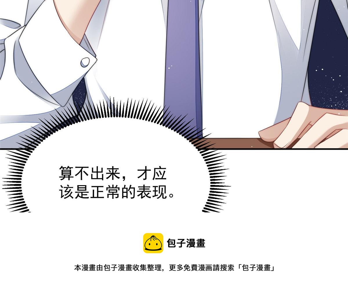 22 天才槿姐不屑打脸92