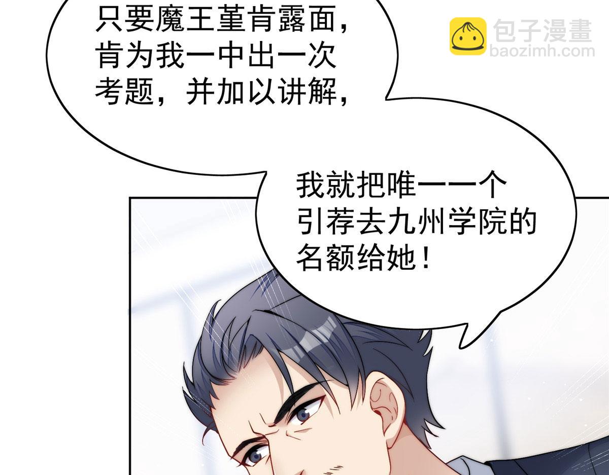 23 听说有人冒充我？58