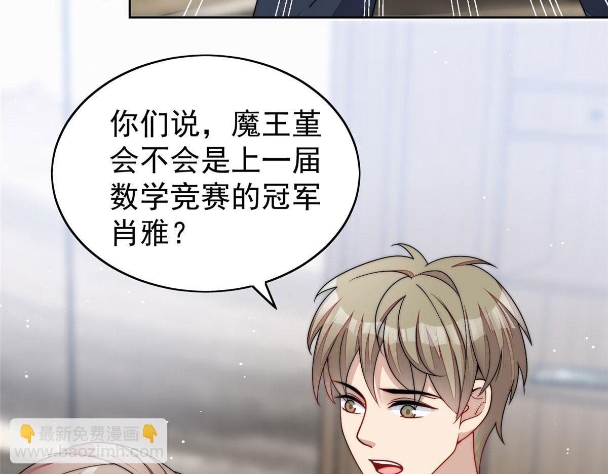 23 听说有人冒充我？61