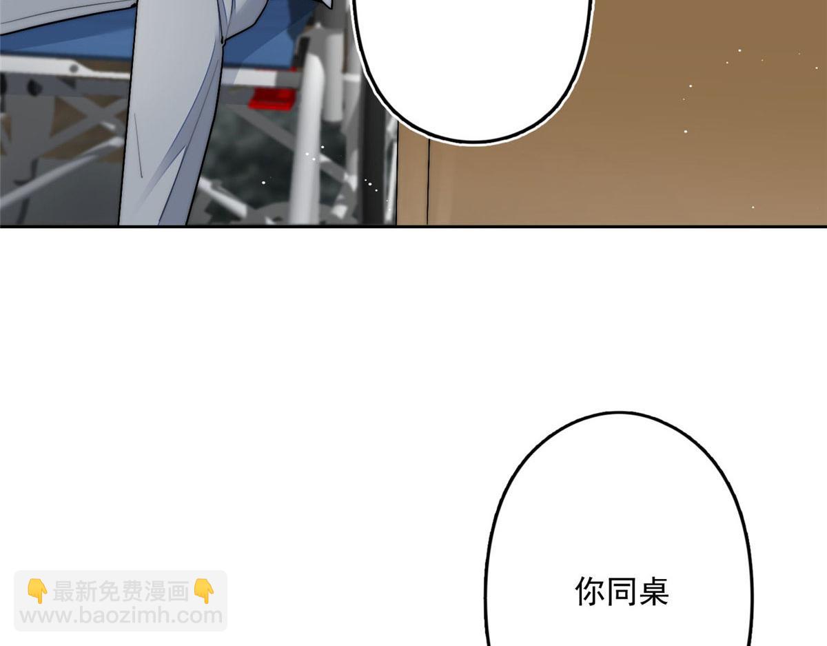 29 我只是想跟你做好哥们！73