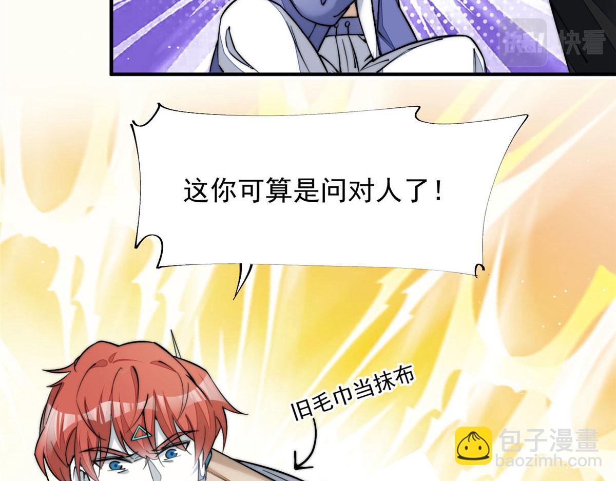 30 最抠门的人136