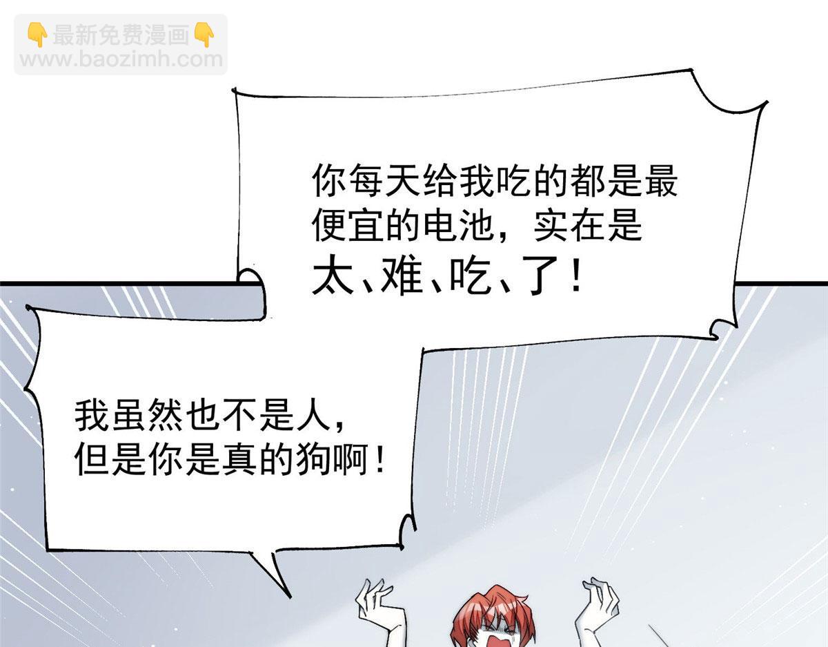 31 抠神的蜕变3