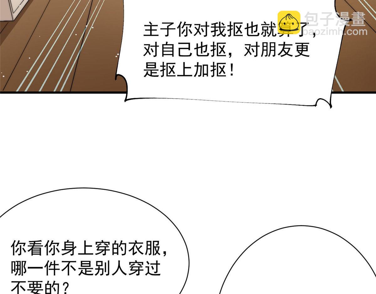 31 抠神的蜕变5