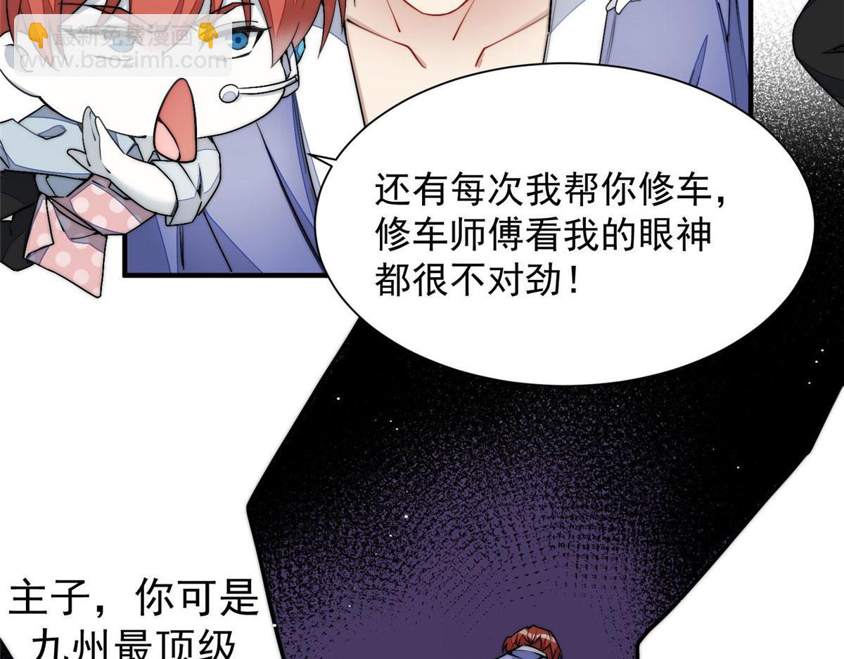 31 抠神的蜕变8