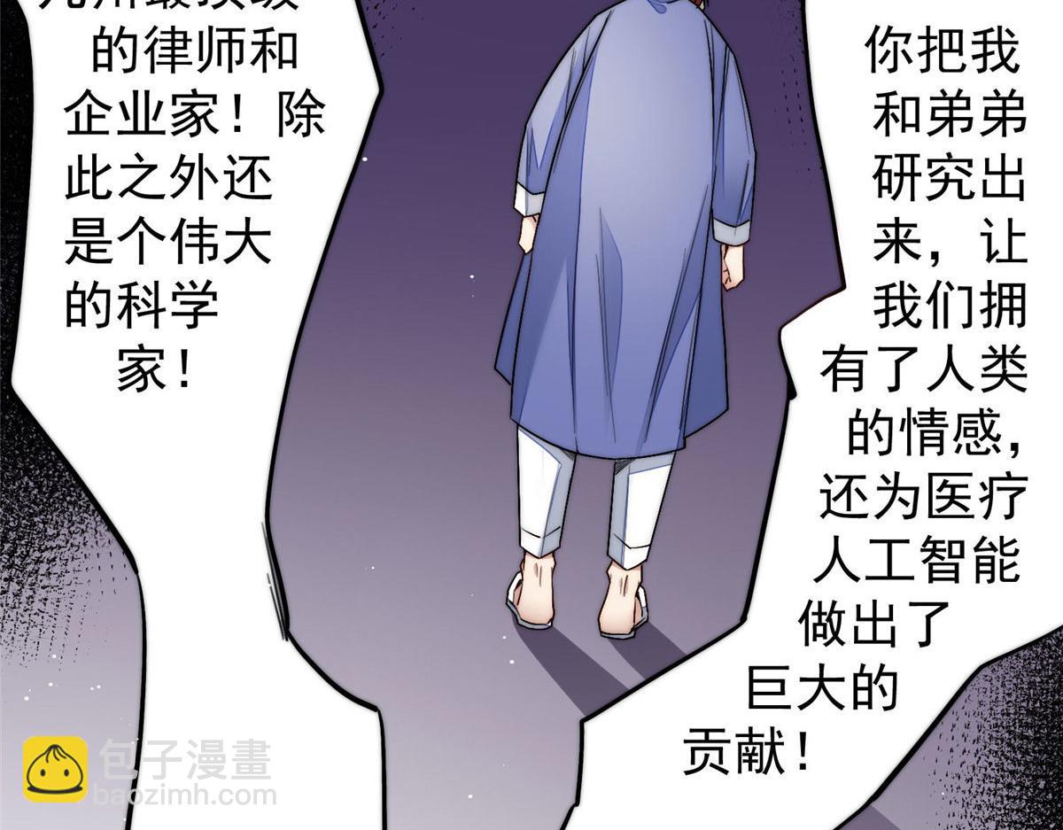 31 抠神的蜕变9