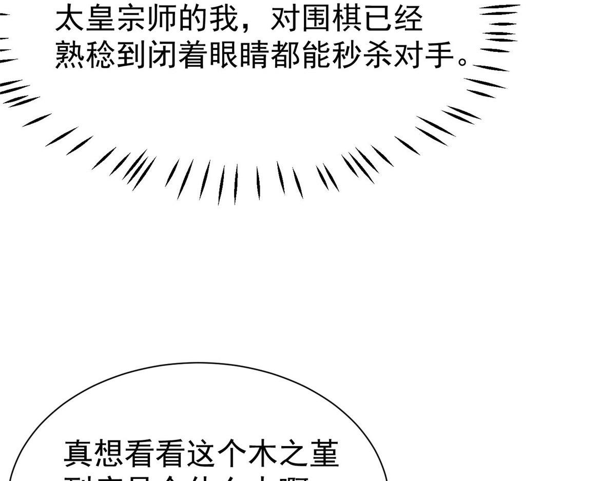 36 对不起我已经很低调了！114