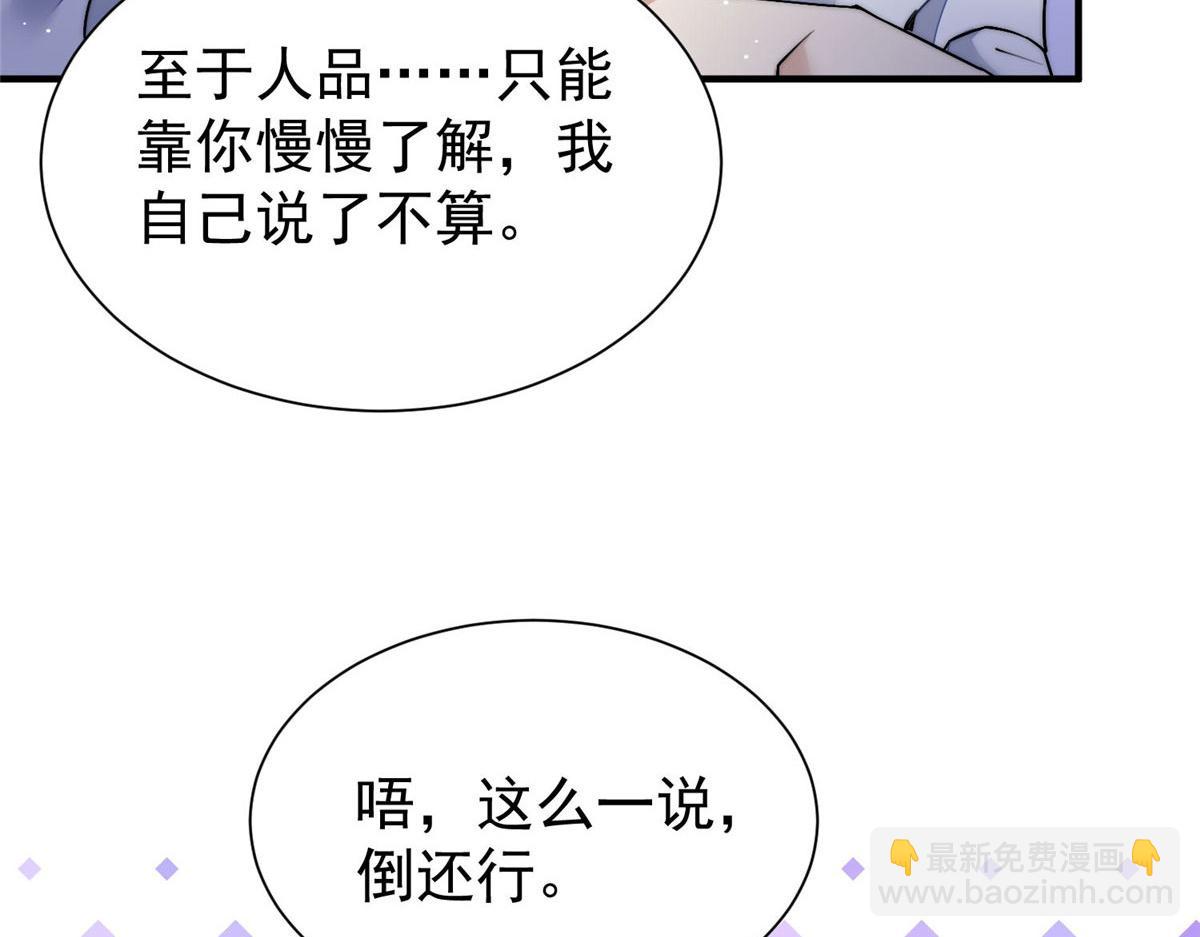 36 对不起我已经很低调了！13