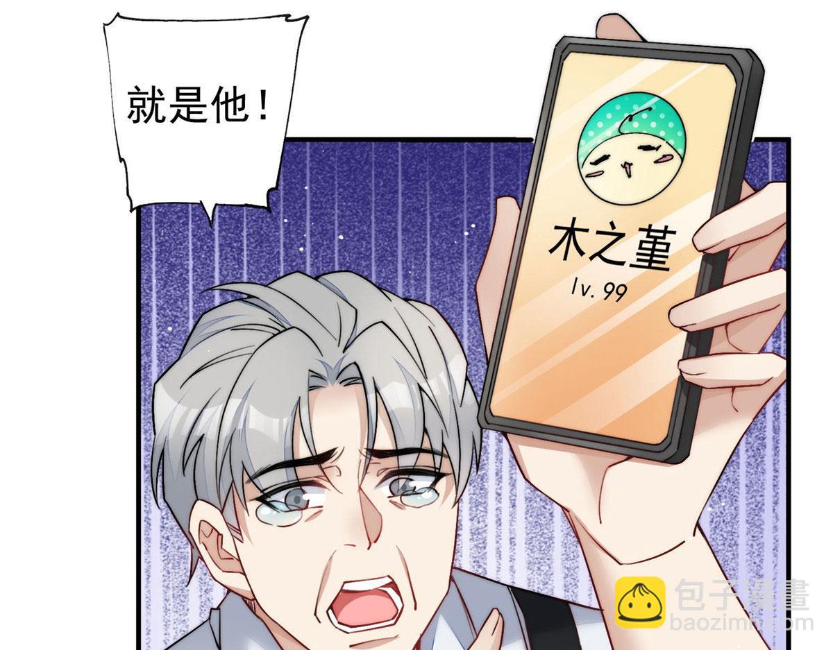36 对不起我已经很低调了！48