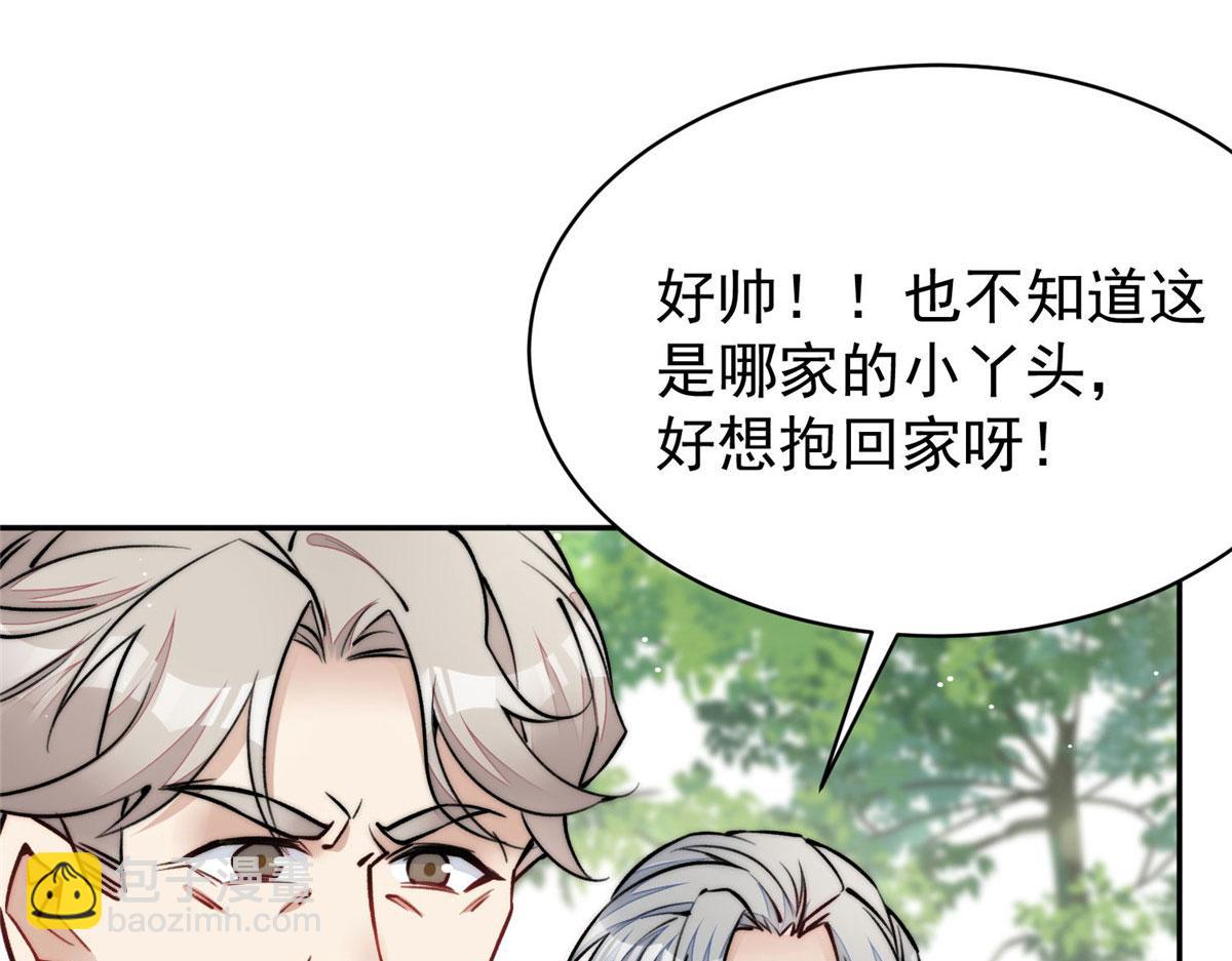 39 想把母上大人藏起来111
