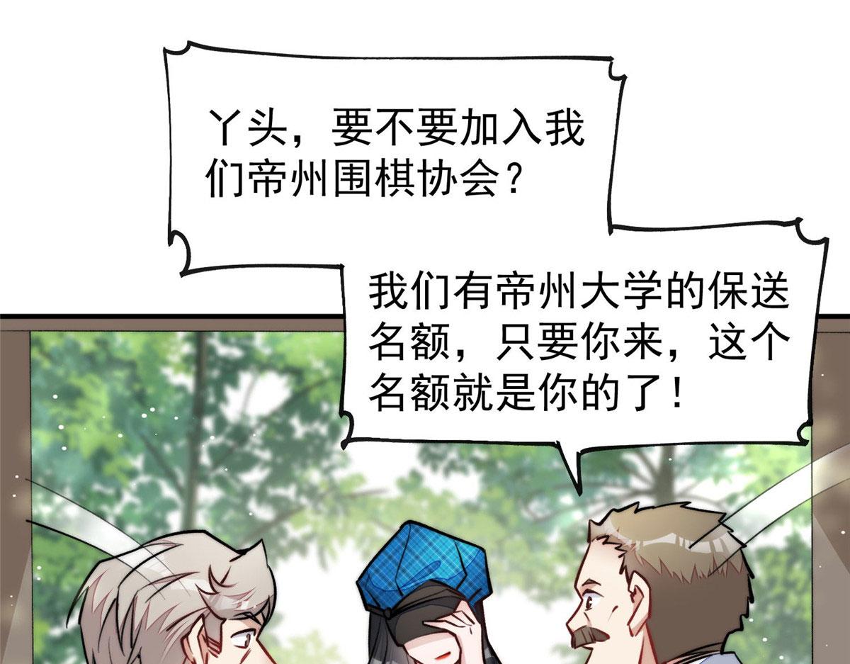 39 想把母上大人藏起来121