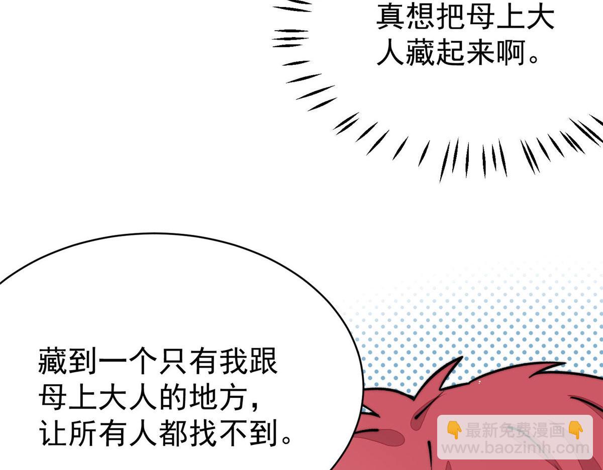 39 想把母上大人藏起来37