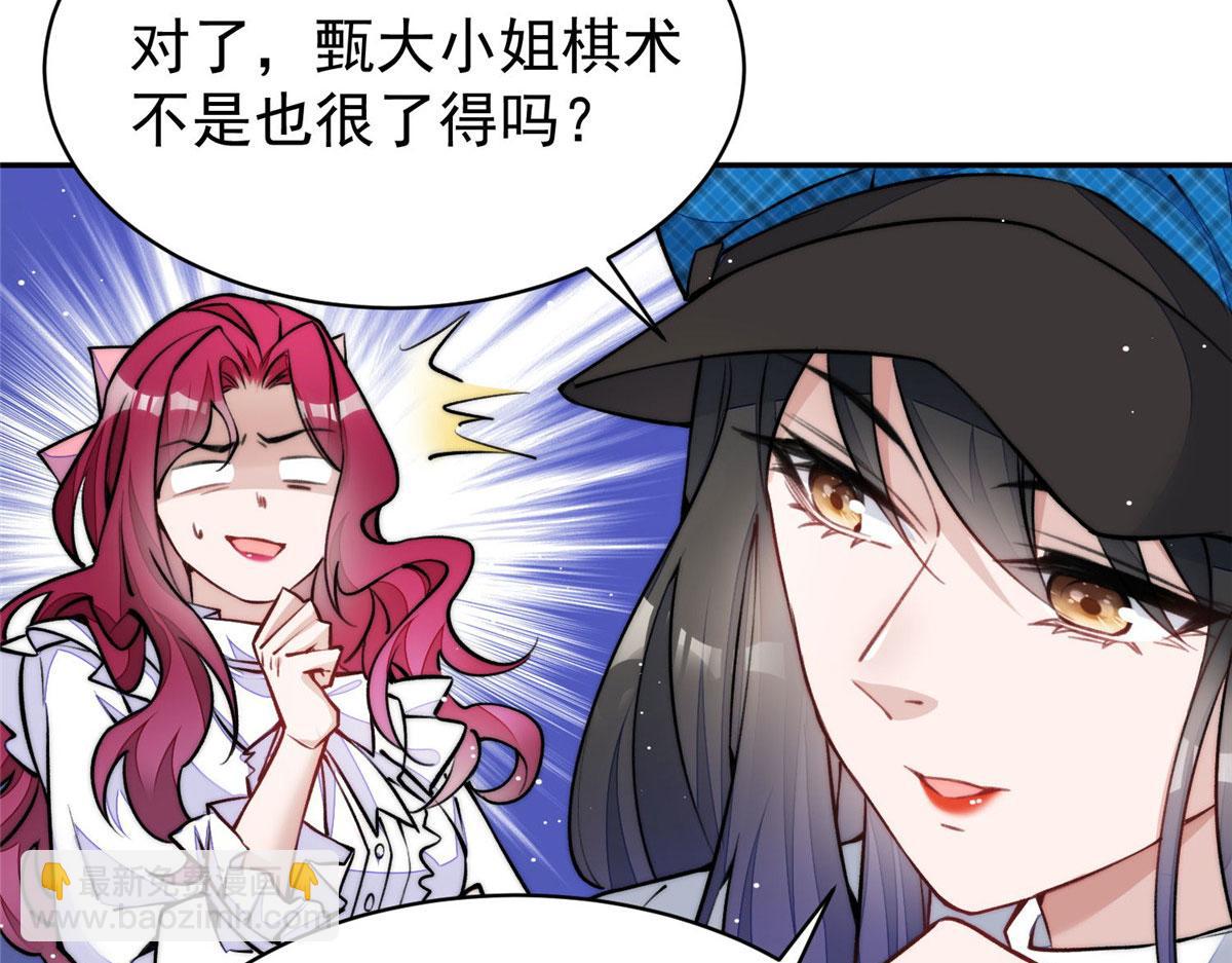 39 想把母上大人藏起来59
