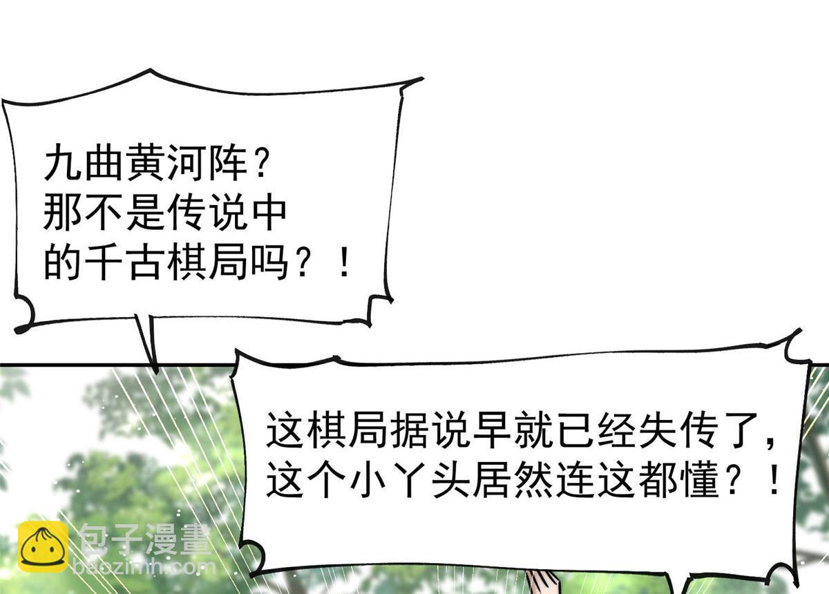 39 想把母上大人藏起来76